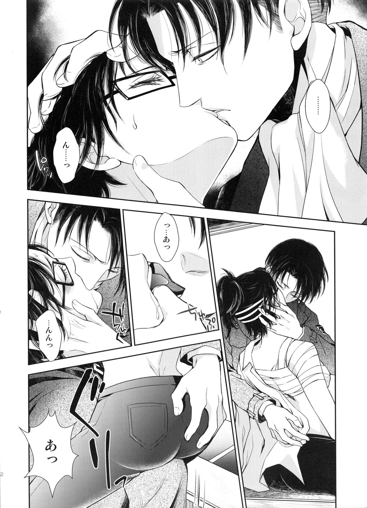 Meguri Meguri Soshite Mata Hana wa Saku page 12 full