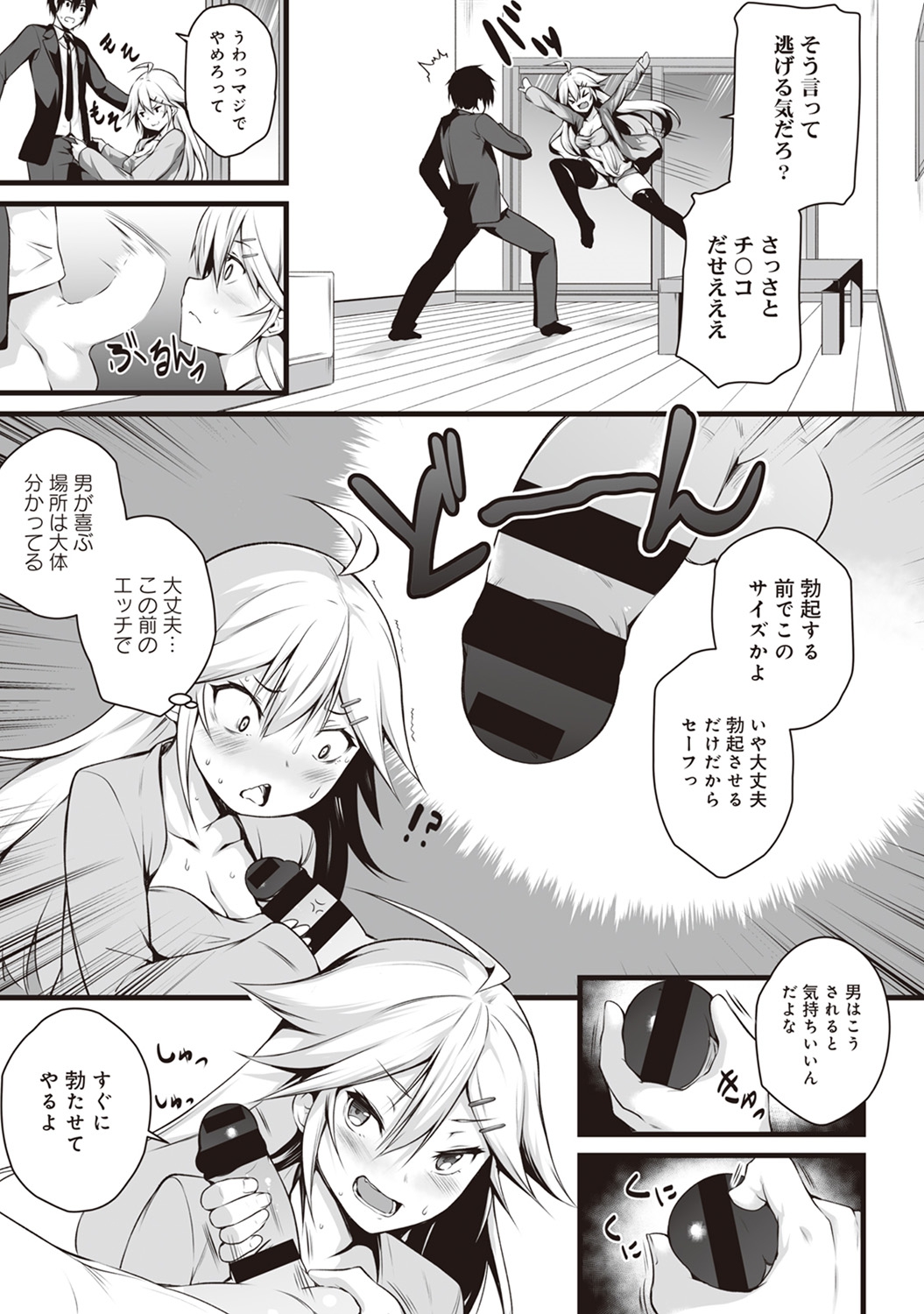 COMIC Ananga Ranga Vol. 28 page 11 full