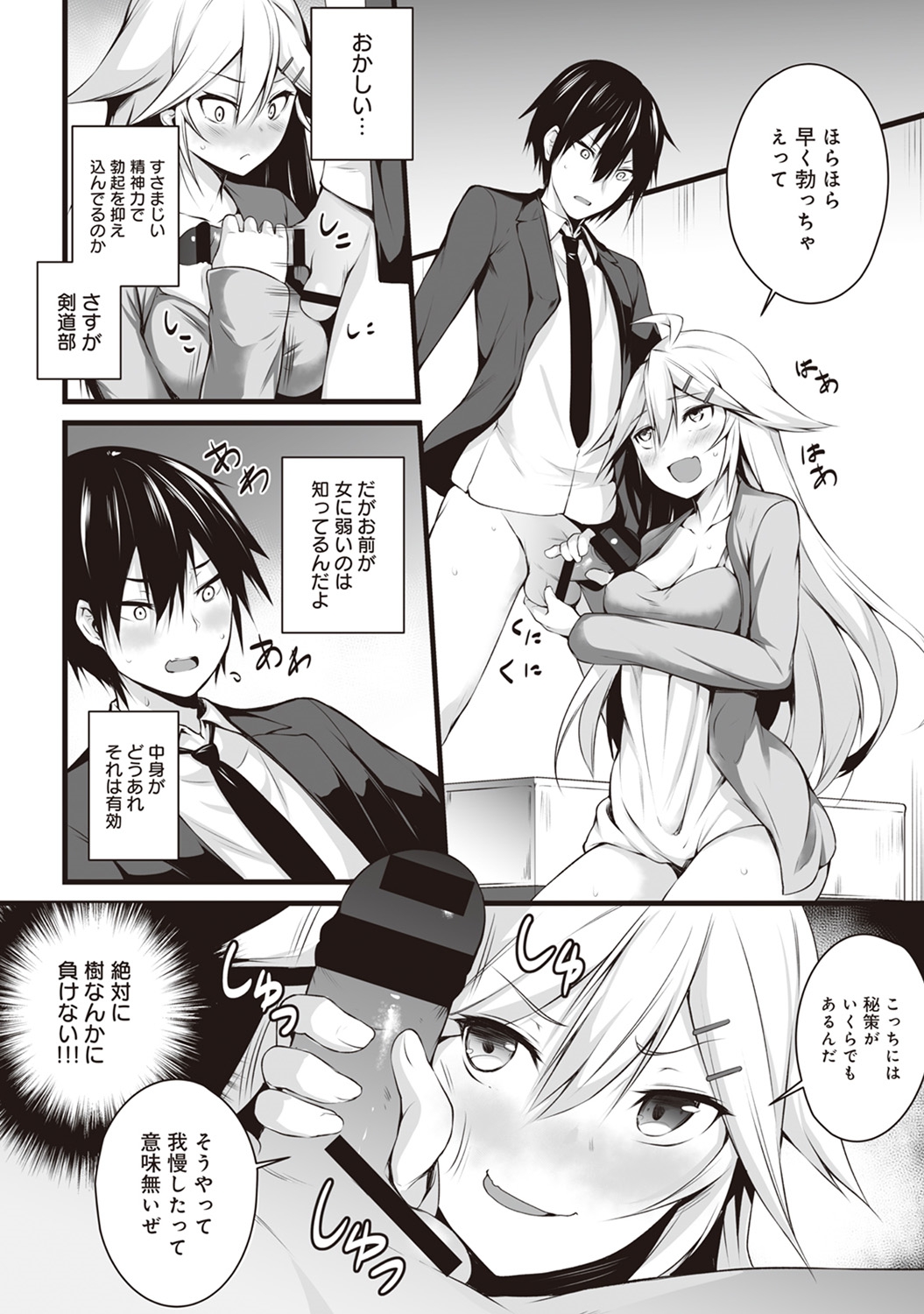 COMIC Ananga Ranga Vol. 28 page 12 full