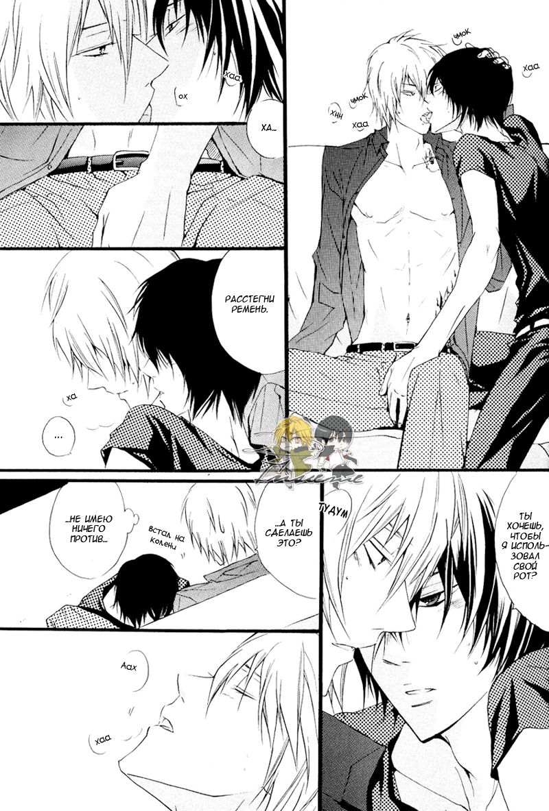 Horezu ni wa Irarenai. | Не прекращай любить меня page 11 full
