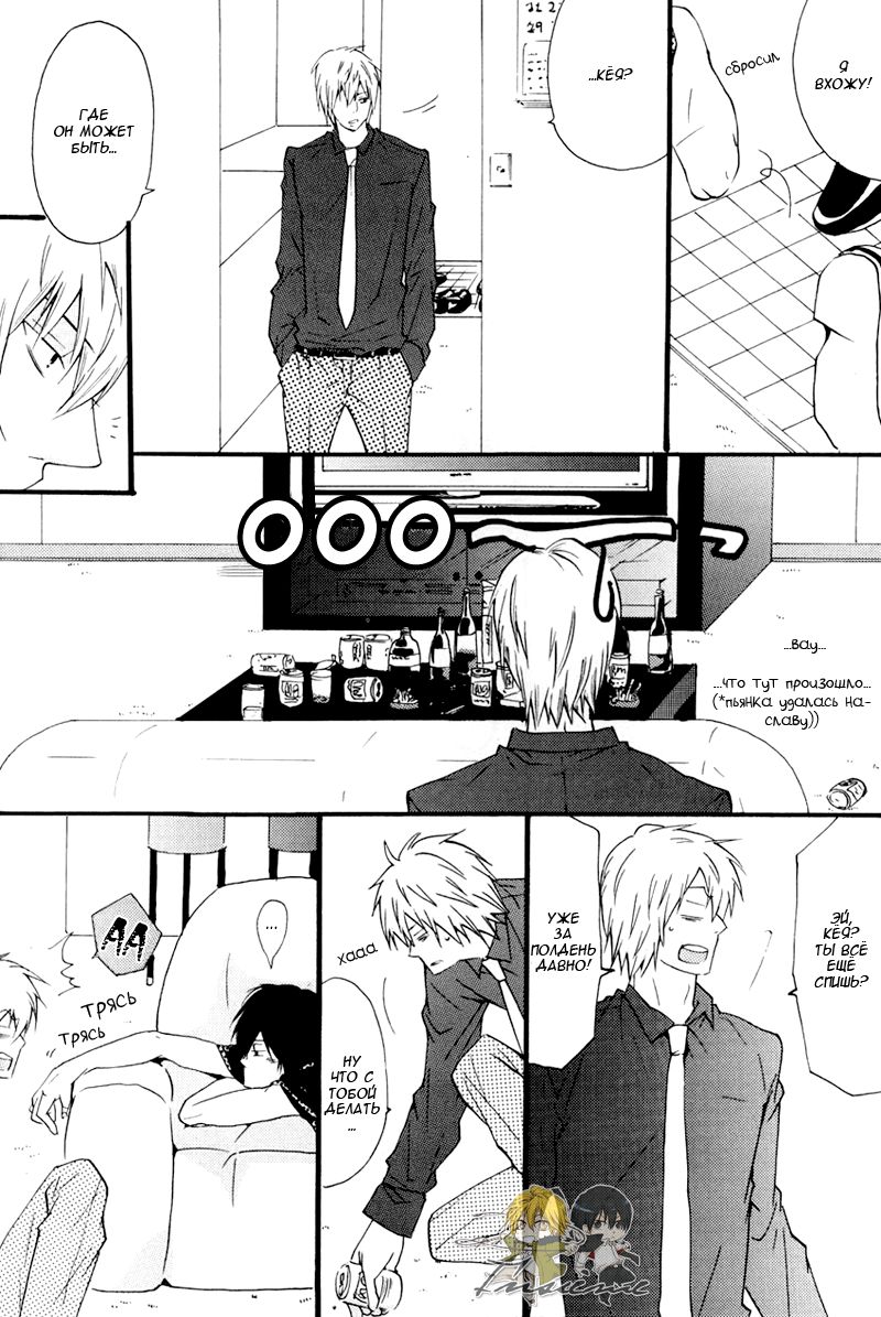 Horezu ni wa Irarenai. | Не прекращай любить меня page 6 full