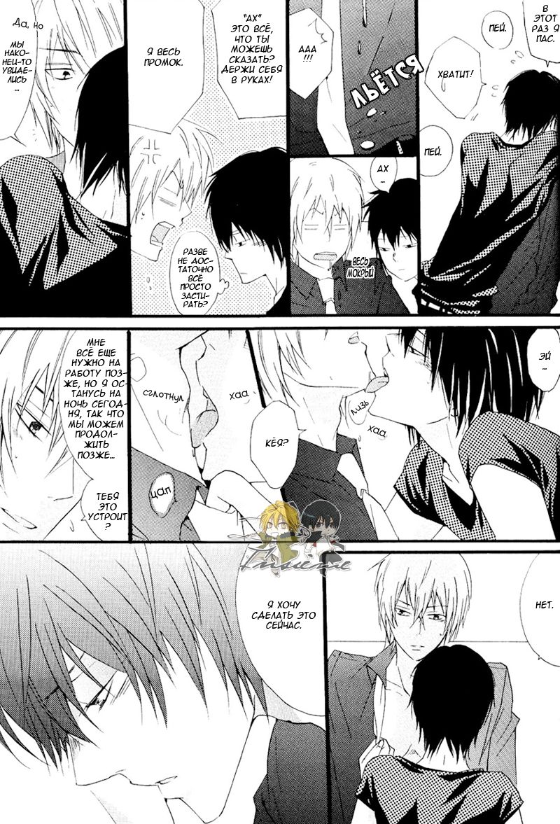 Horezu ni wa Irarenai. | Не прекращай любить меня page 9 full