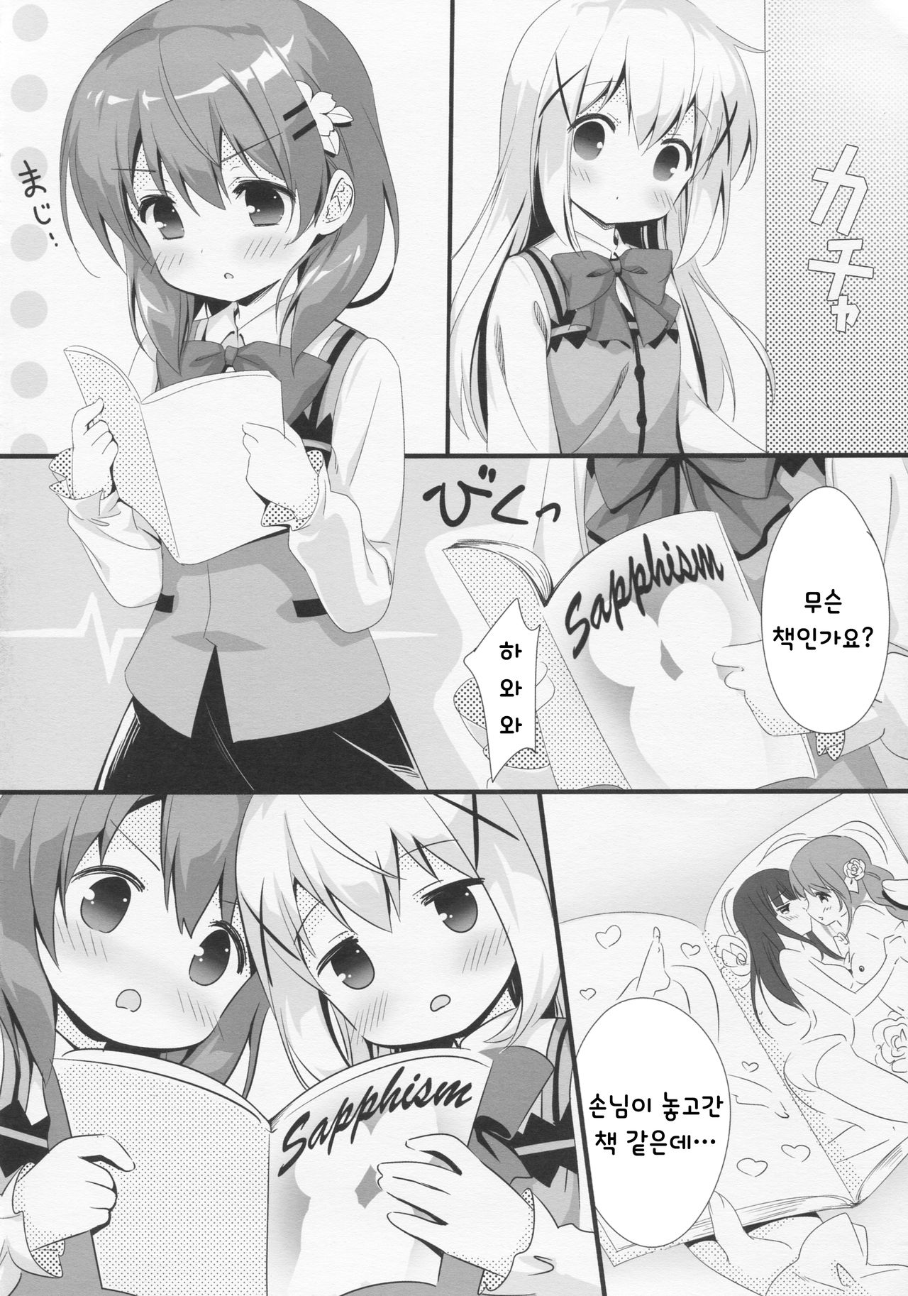 CocoaCappuccino page 4 full