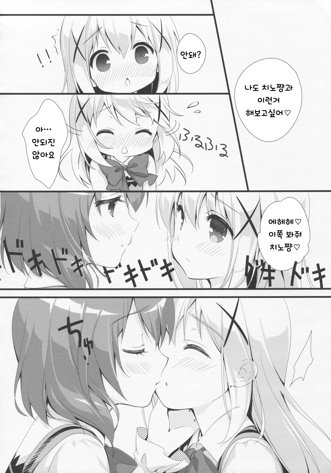 CocoaCappuccino page 6 full