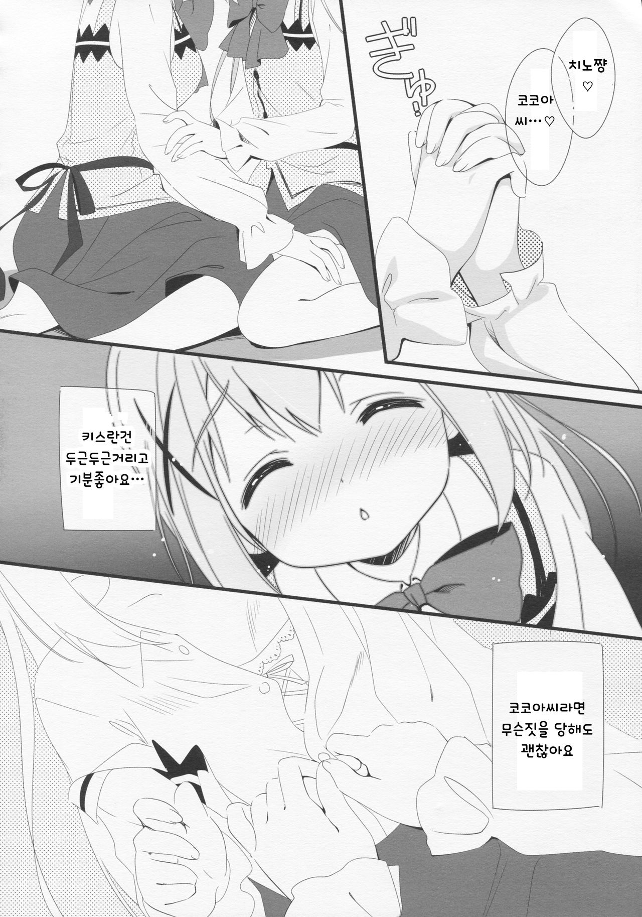 CocoaCappuccino page 8 full