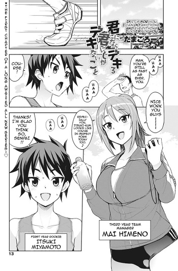 [Tamagoro] Kimi ni Nara Dekiru, Kimi ni Shika Dekinai Koto | If It’s For You I Can Do Anything, And Everything I Do Is For You (COMIC Penguin Club Sanzokuban 2017-03) [English] {darknight} [Digital] cover
