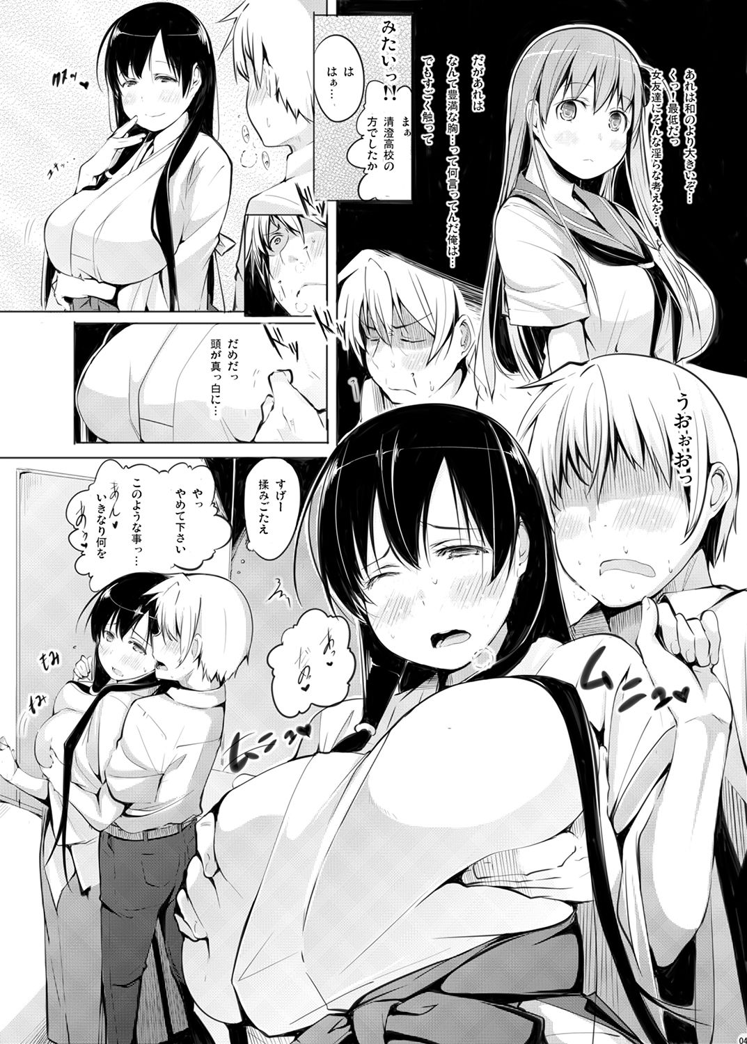 Kyoutarou ga Shuyaku -Eisui Joshi Hen- page 3 full