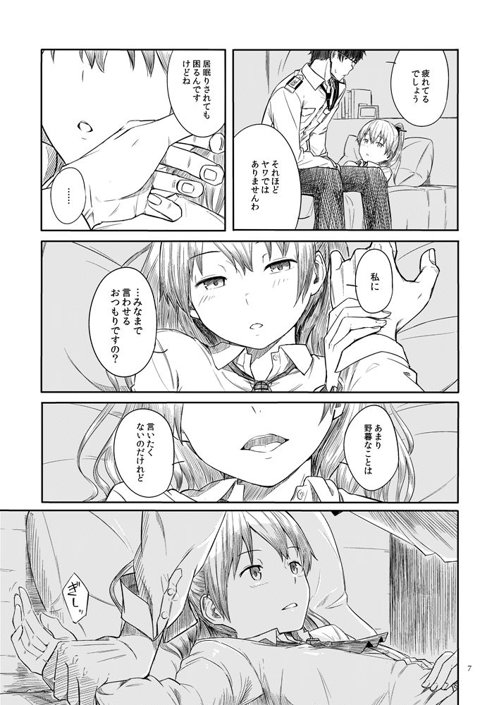 Kyou no Haru wa Hiru ni Okoku - Good Afternoon my Admiral page 6 full