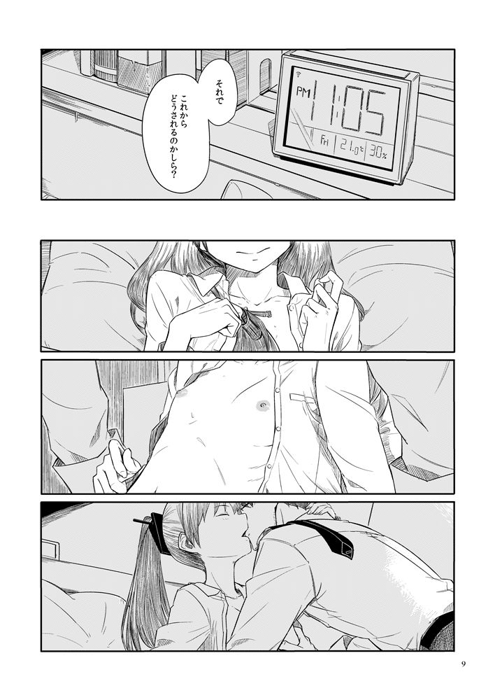 Kyou no Haru wa Hiru ni Okoku - Good Afternoon my Admiral page 8 full
