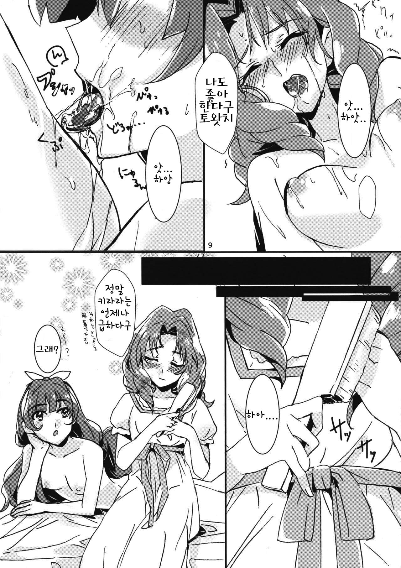 Amae Jouzu na Anata page 11 full