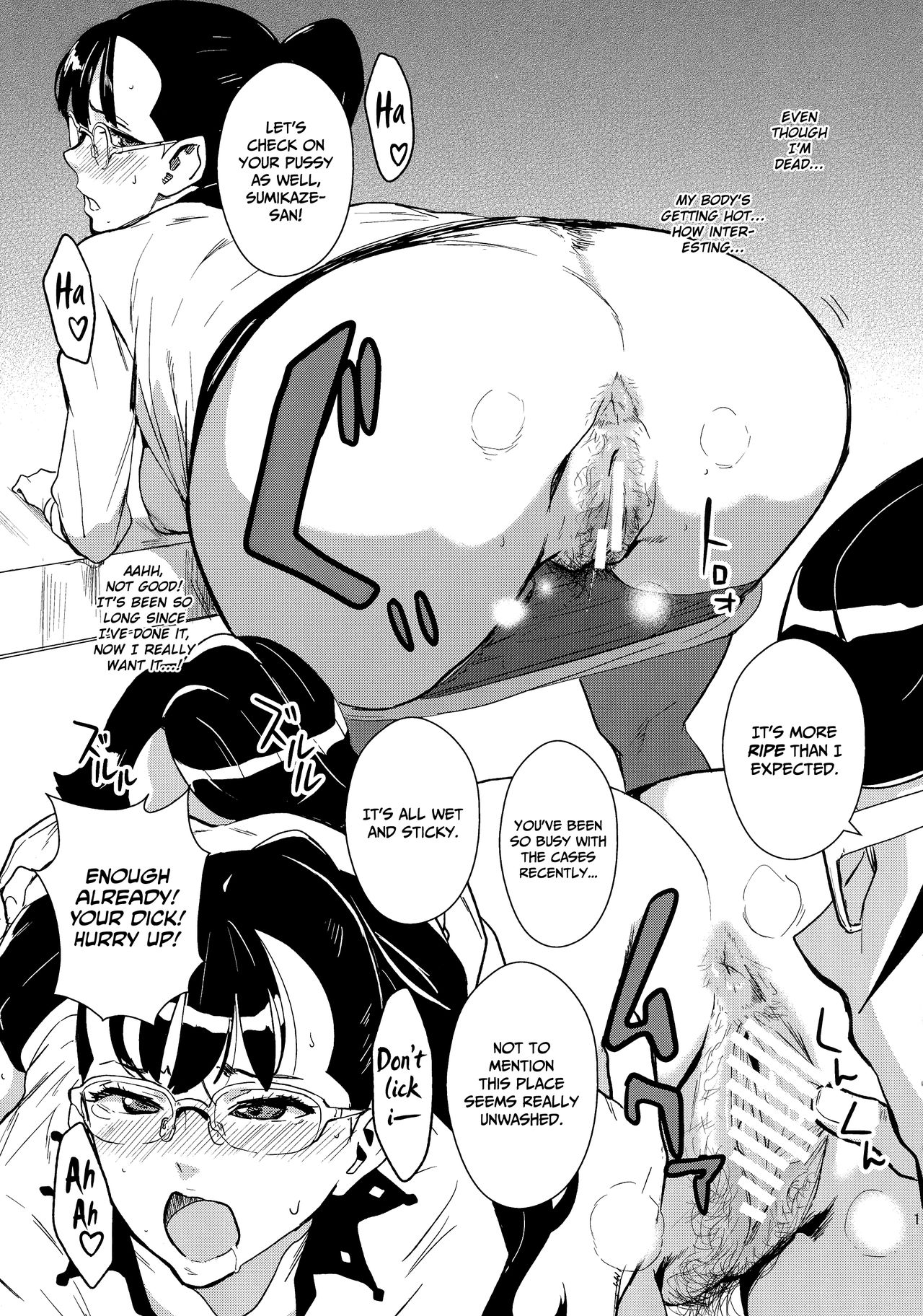 DIE REI KAI page 11 full