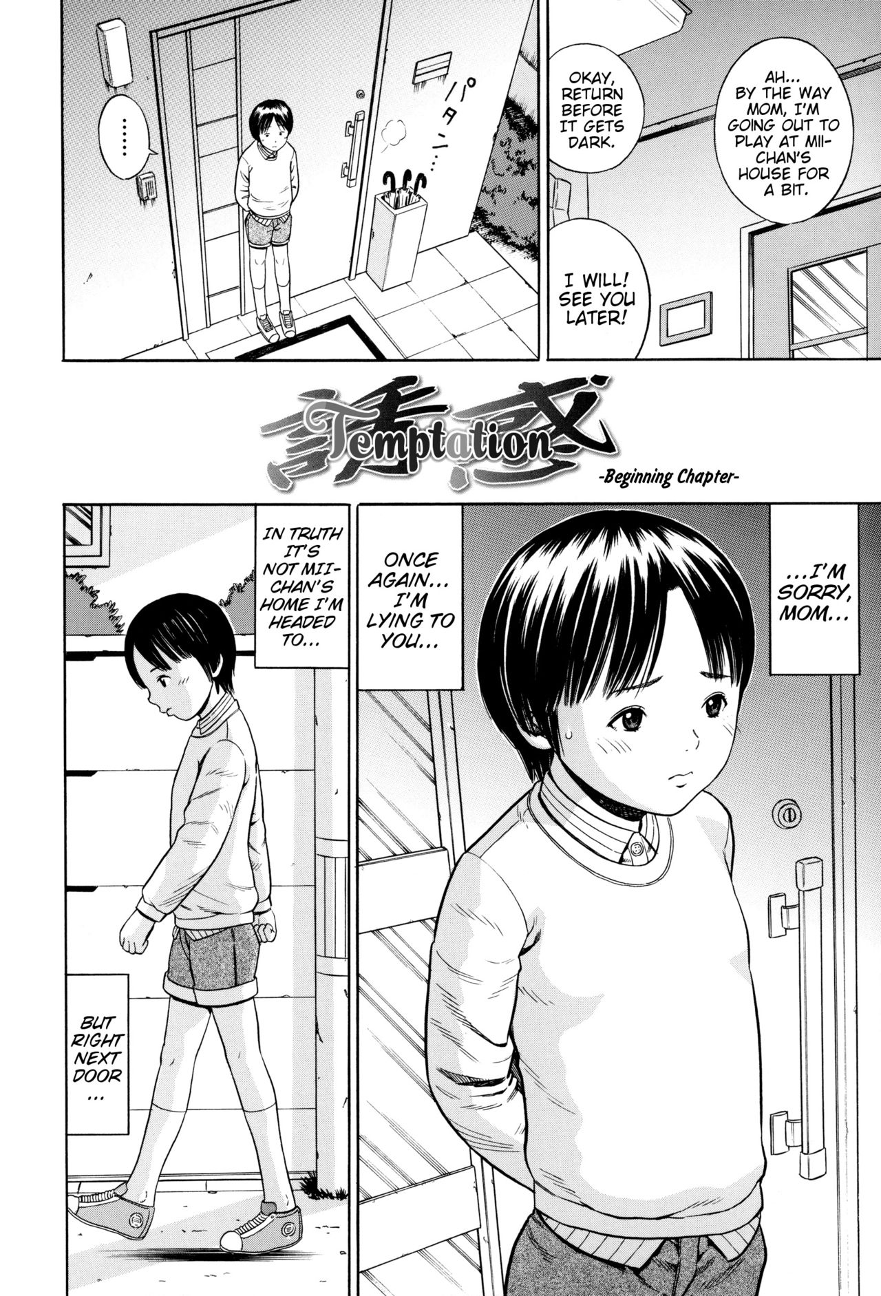 Yuuwaku | Temptation page 2 full
