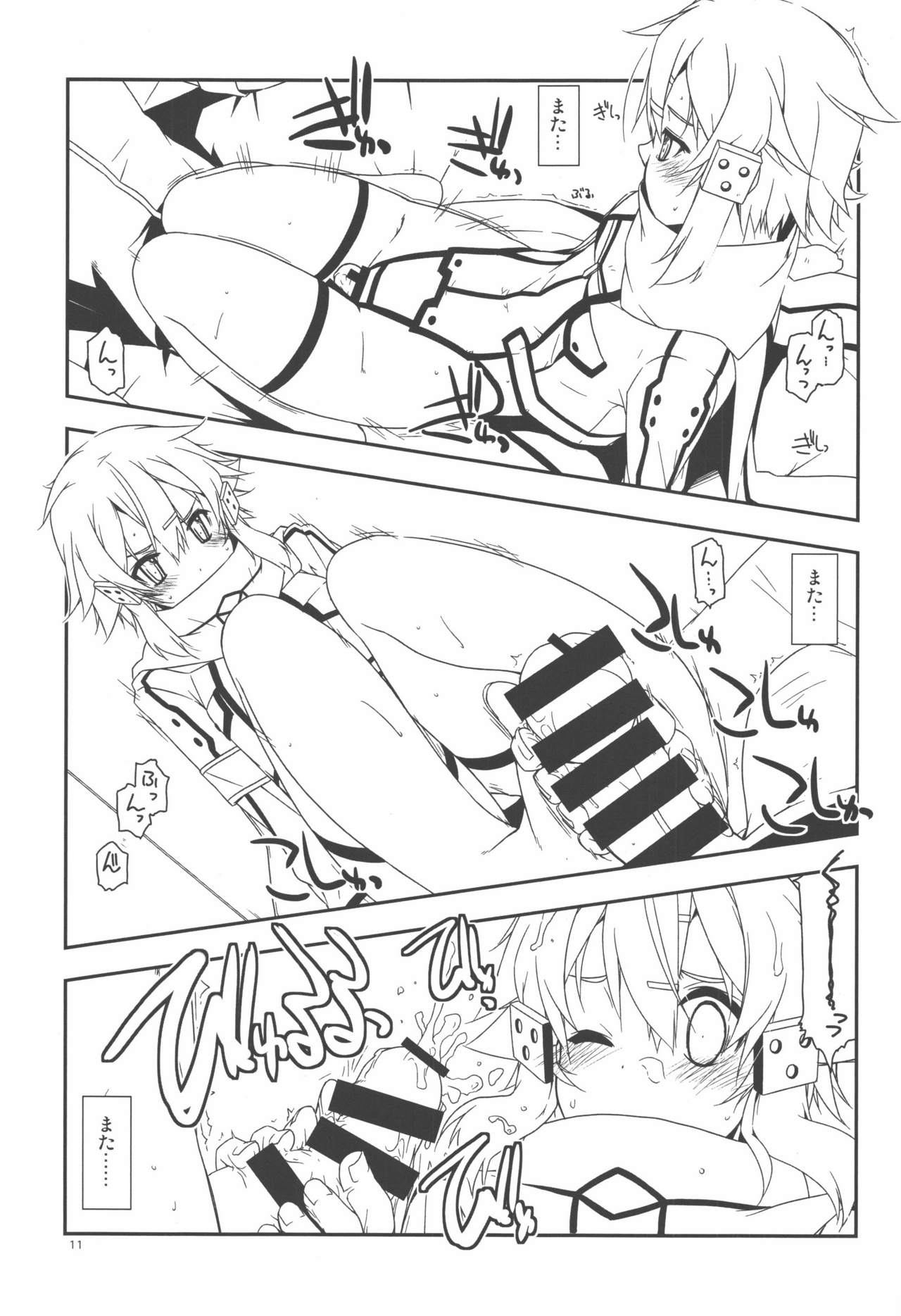 Split page 11 full