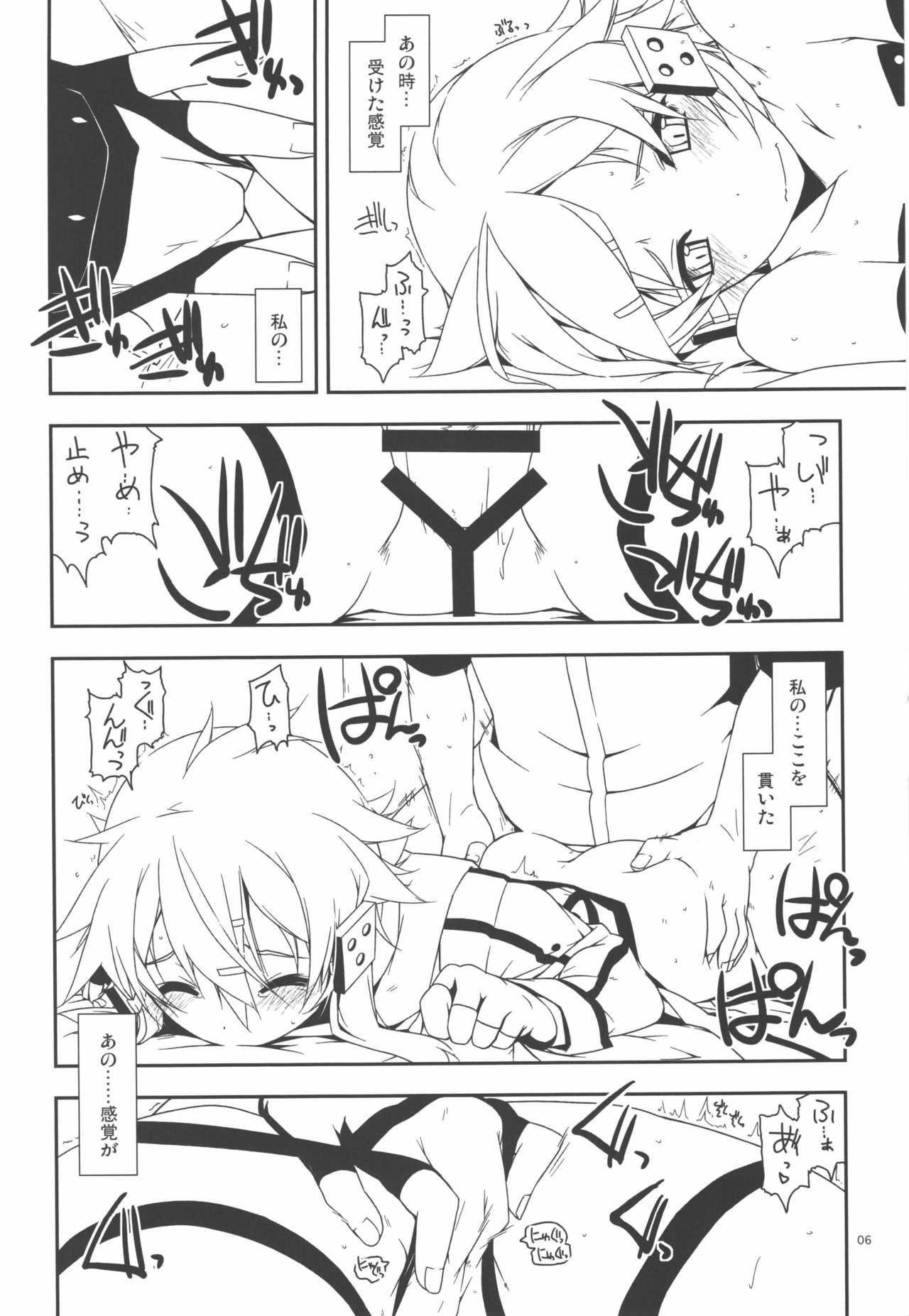 Split page 6 full
