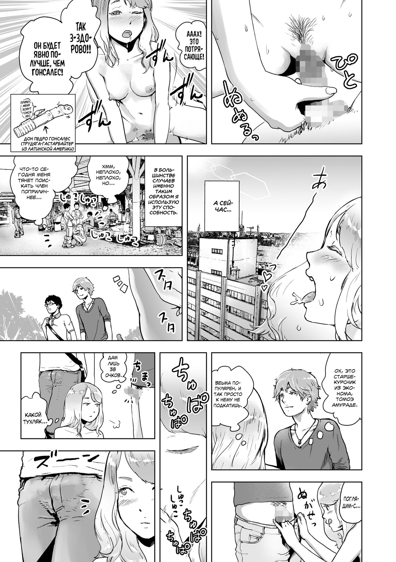 Time Stripper Reika <Zenpen> | Секс-стопперша Рейка - Часть 1 page 11 full