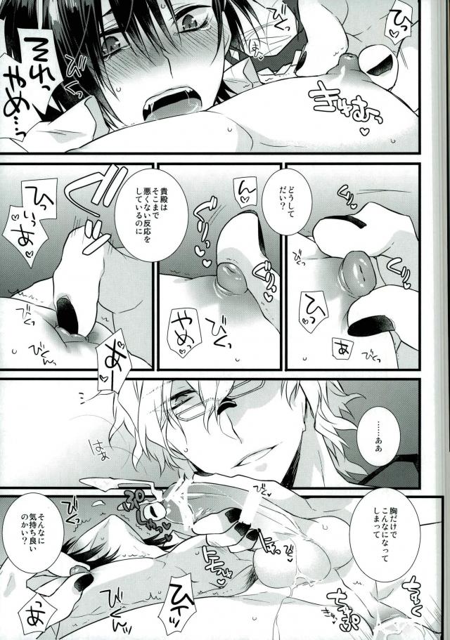 Mazari Mazatte page 11 full