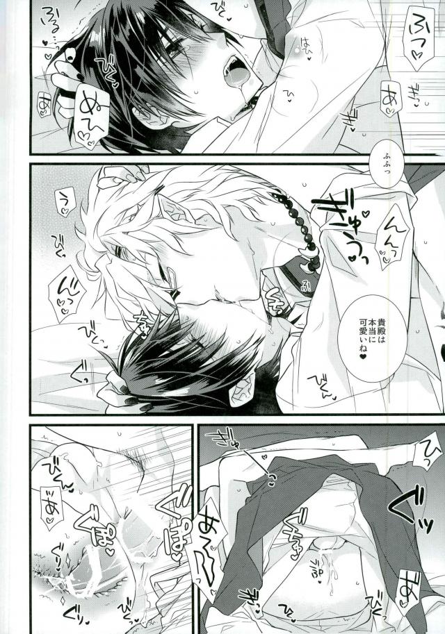 Mazari Mazatte page 12 full