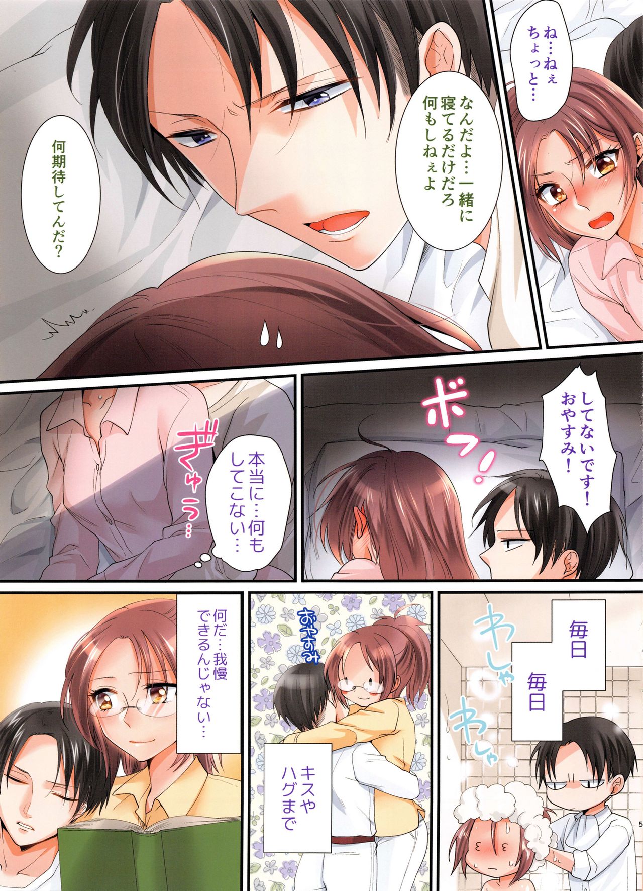 Usaginosippo ha onedarijyouzu page 5 full