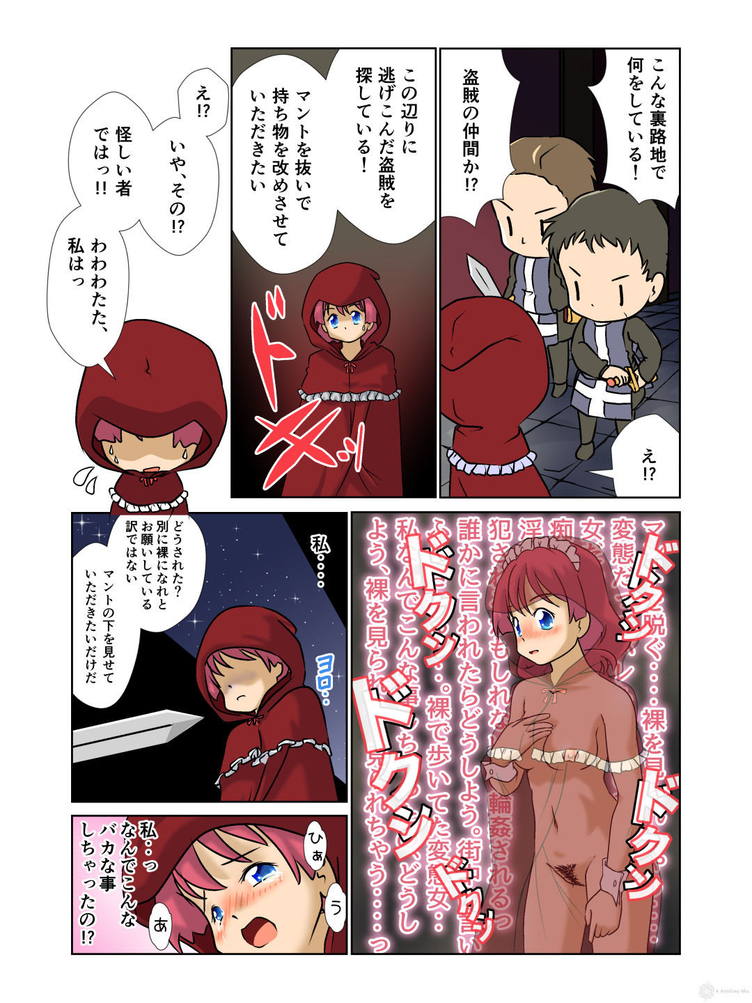 Machimusume Roshutsu Sampo page 9 full