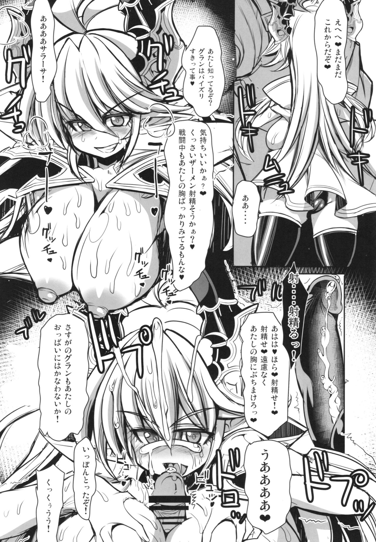 The Sarasa of Ground Zero page 7 full