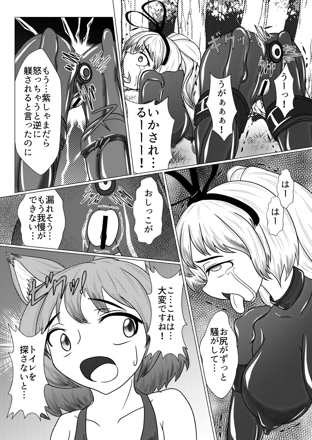 Yukari-shama ga Watashi no Pet ni Nacchatta page 12 full