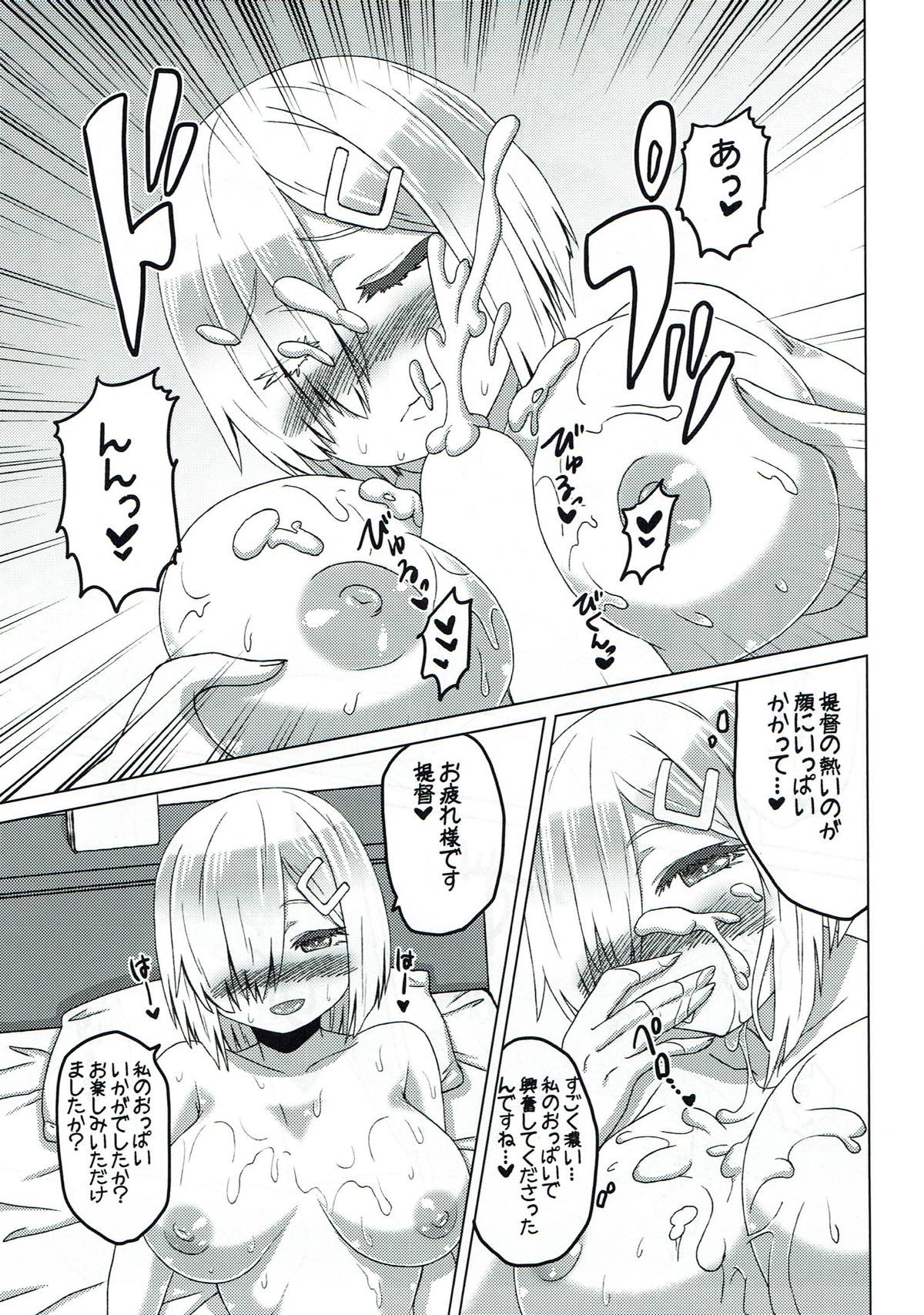 Uchi no KuchiKu wa Loli Kyonyuu page 12 full