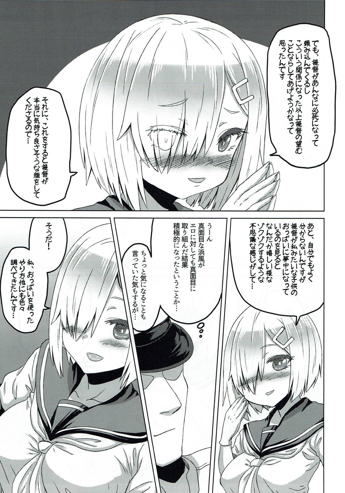 Uchi no KuchiKu wa Loli Kyonyuu page 6 full