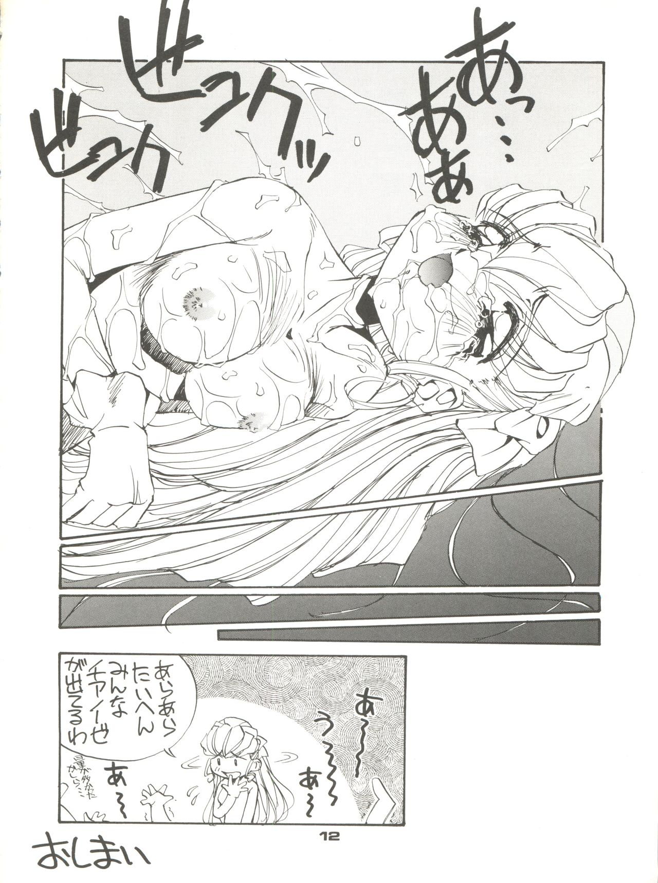 Shocking Pink-Cat page 11 full