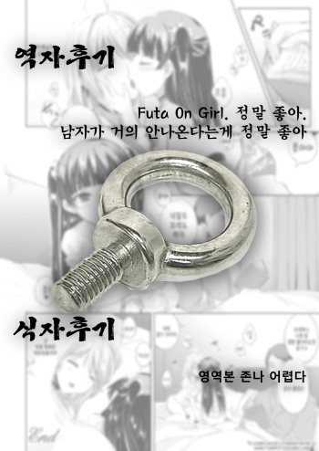 [Shijou Mako] Pet na Sekai (COMIC Unreal 2016-02 Vol. 59) [Korean] [Digital] cover