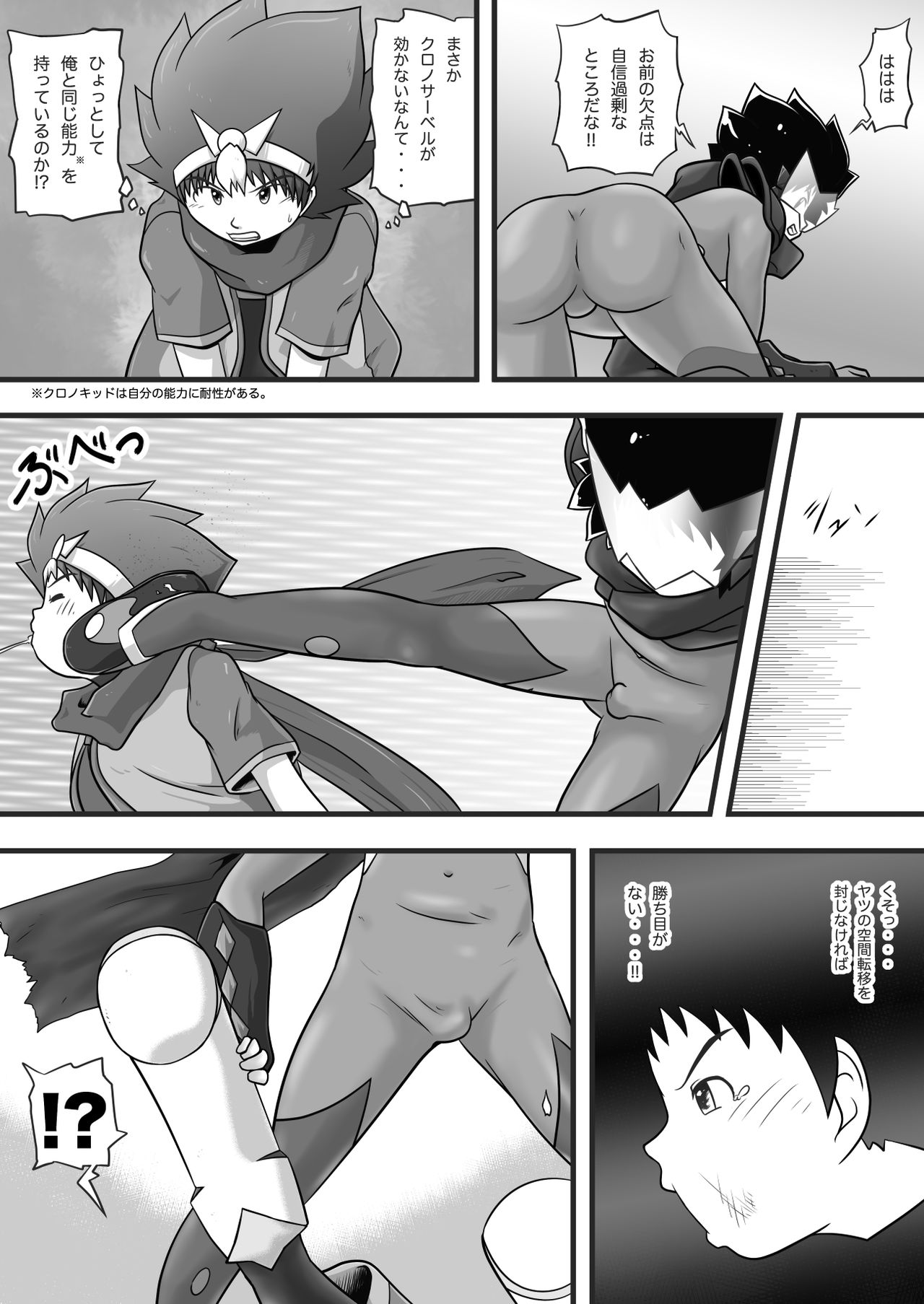 Chrono Kid TSURUGI VS Enboy page 11 full