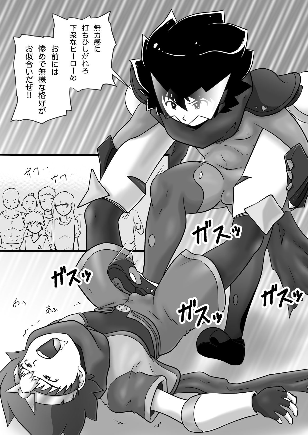 Chrono Kid TSURUGI VS Enboy page 12 full