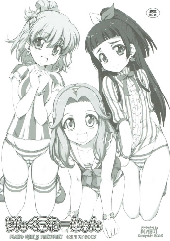 (Precure Festa 22) [Chinpudo (Marui)] Wrinklenation (Mahou Tsukai PreCure!) cover