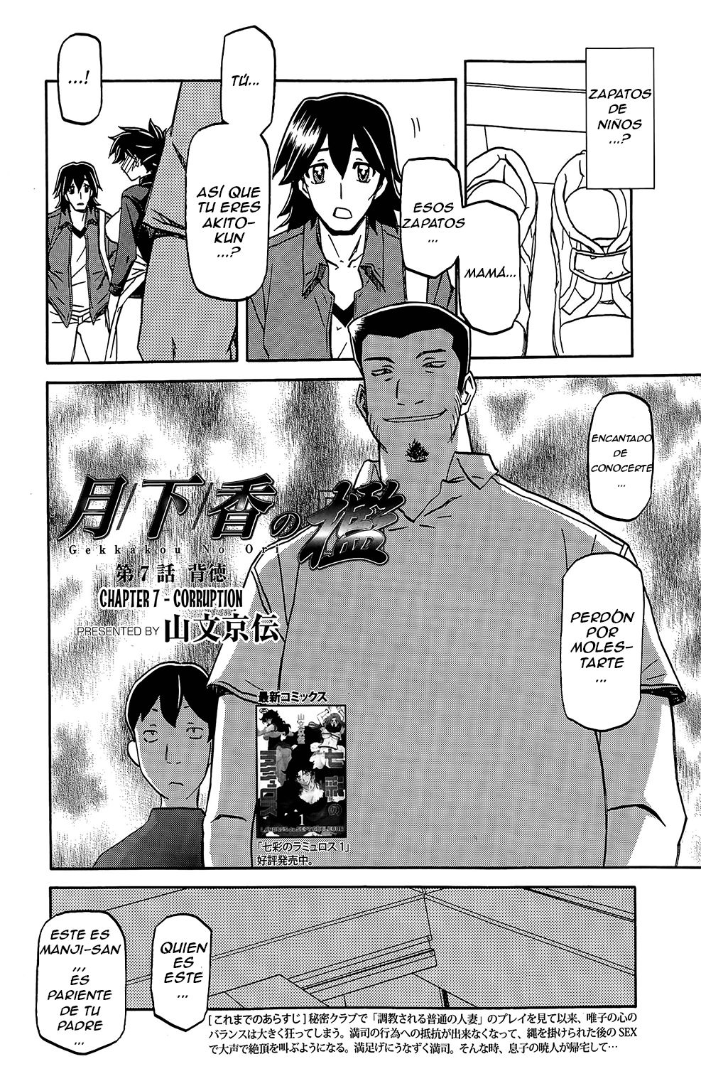 Gekkakou no Ori Ch. 7 Haitoku page 2 full