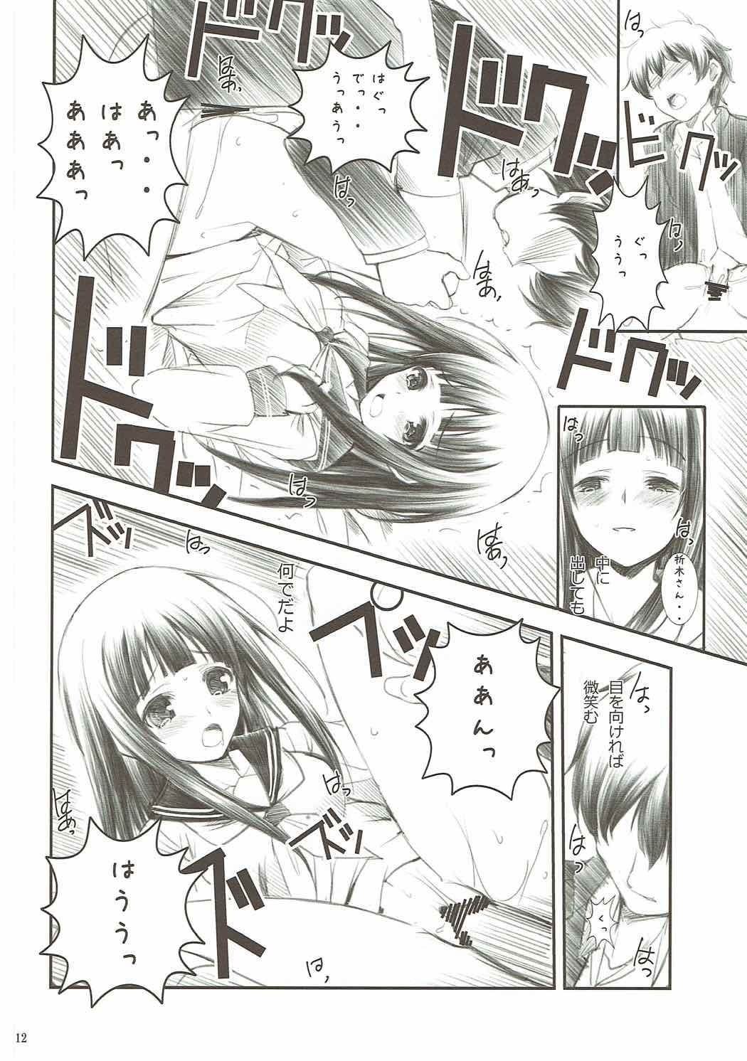 TITANDASAN DAISUKI 2 page 11 full