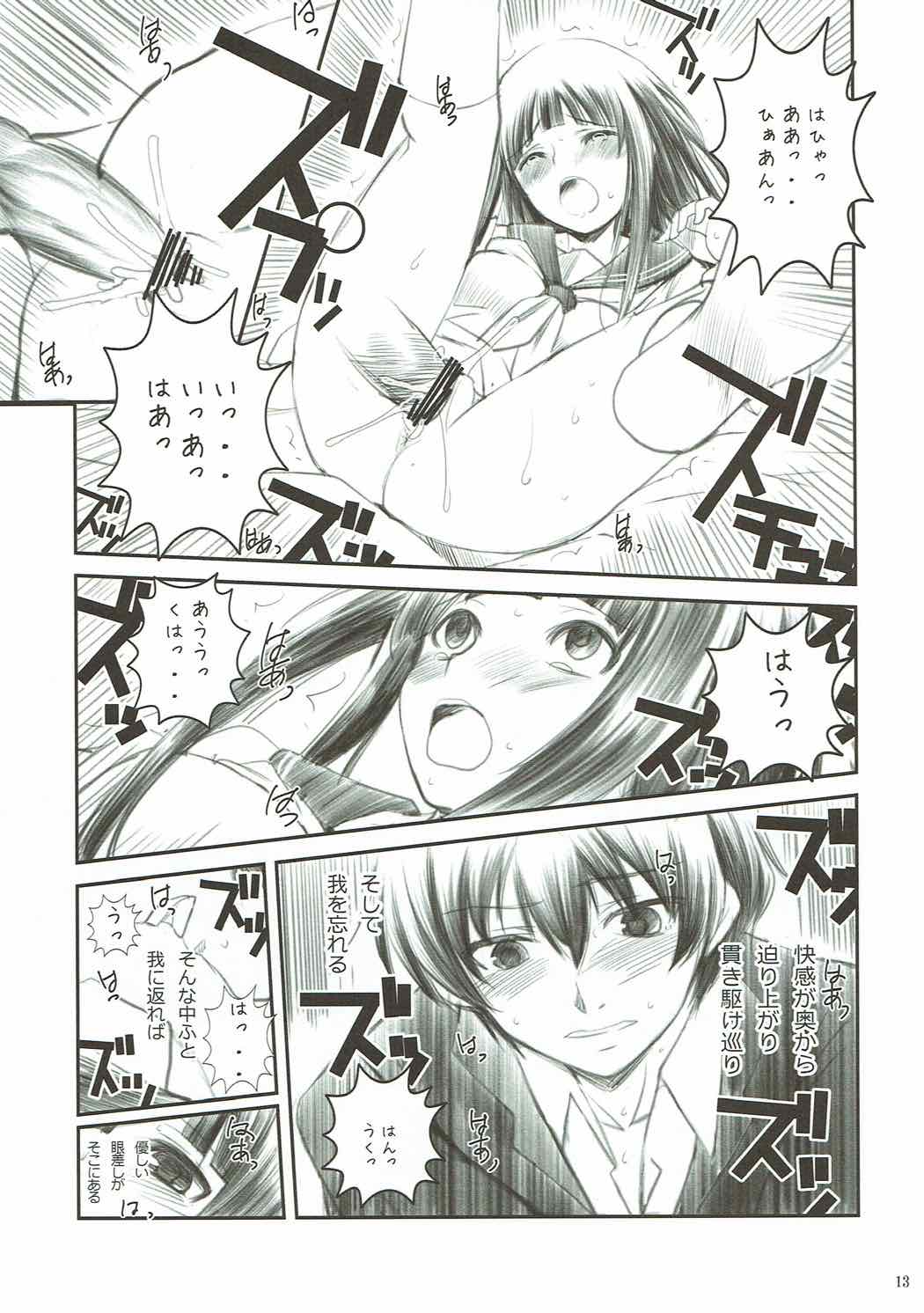 TITANDASAN DAISUKI 2 page 12 full