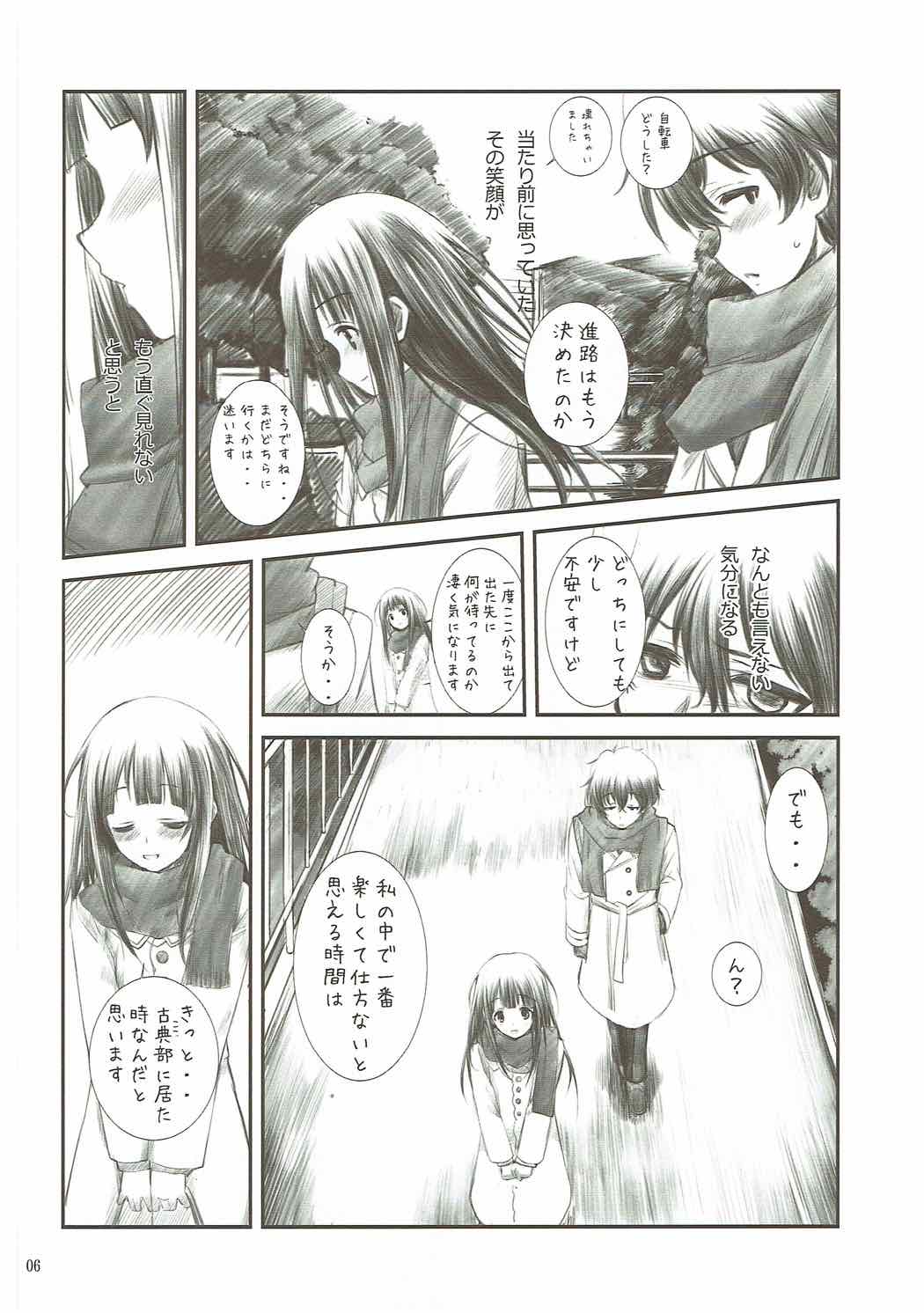 TITANDASAN DAISUKI 2 page 5 full
