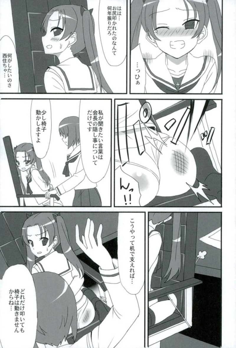 PPAP - penpen plan anzu penper page 10 full