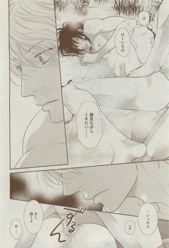Dear+ 2015-04 page 12 full
