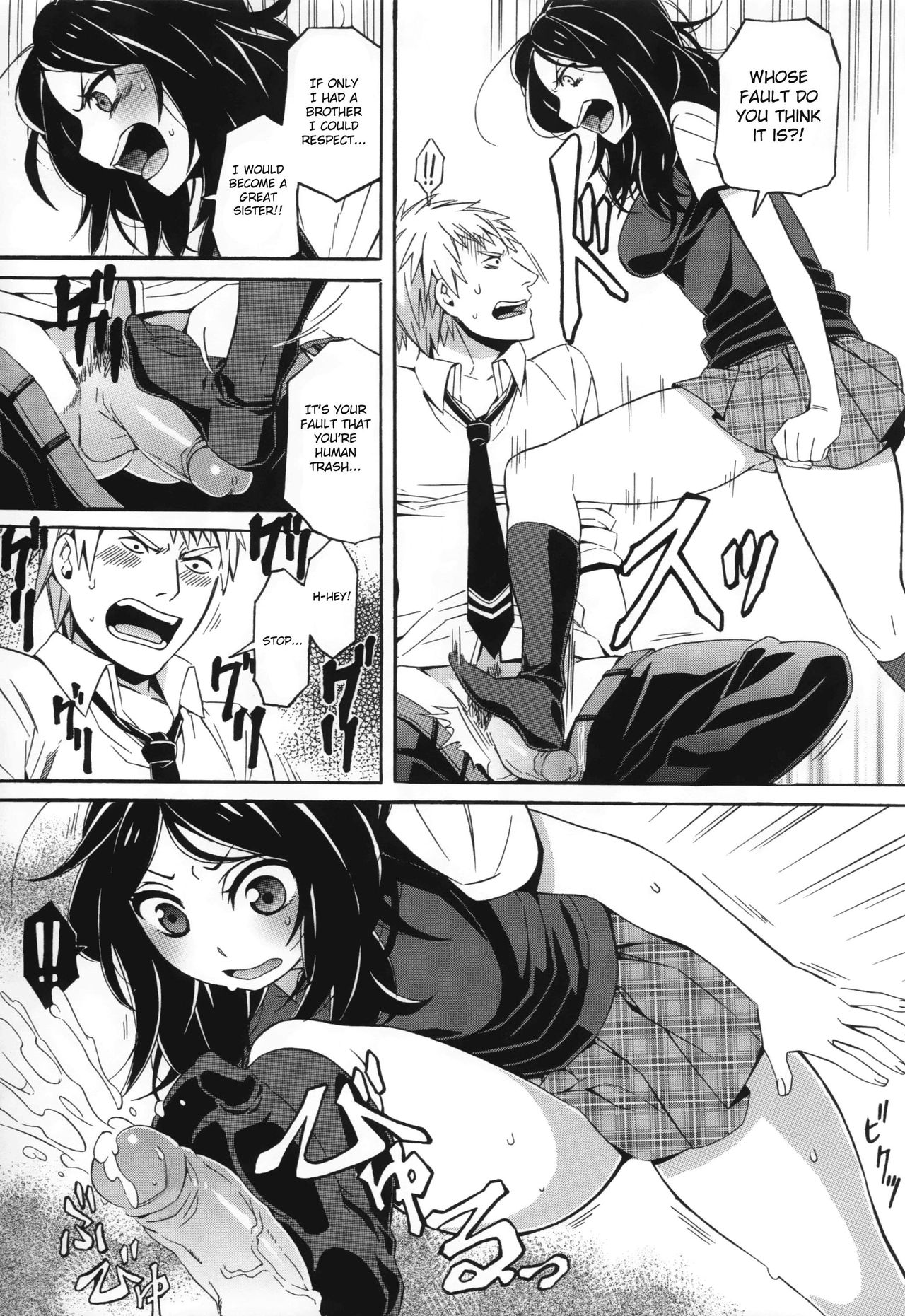 S&M ~Okuchi de Tokete Asoko de mo Tokeru~ | S&M ~Melts in Your Mouth and Between Your Legs~ page 3 full