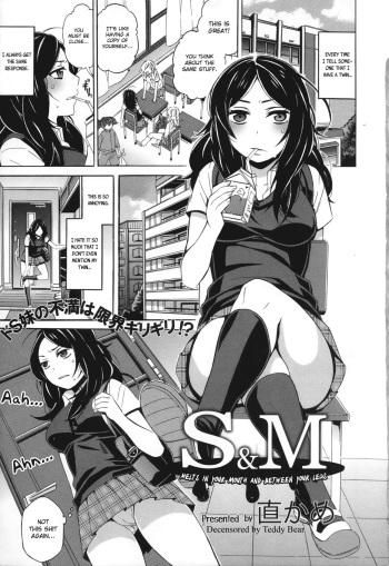 [Naokame] S&M ~Okuchi de Tokete Asoko de mo Tokeru~ | S&M ~Melts in Your Mouth and Between Your Legs~ (COMIC L.Q.M ~Little Queen Mount~ Vol. 1) [English] [MintVoid] [Decensored] cover
