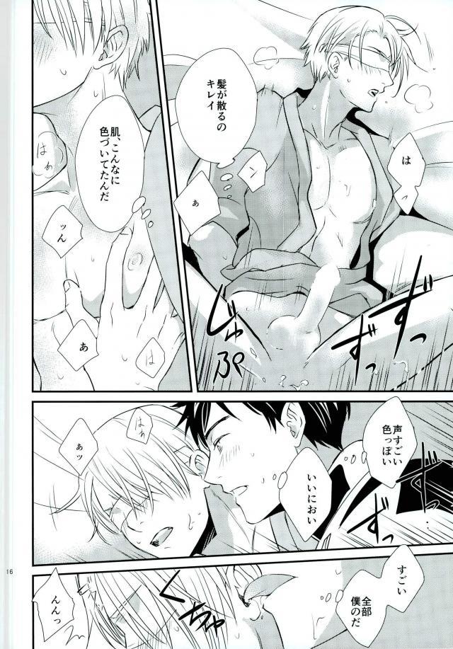Boku no Utsukushii Hito Dakara page 11 full