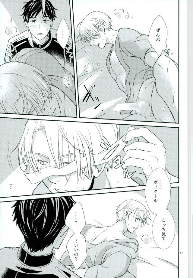 Boku no Utsukushii Hito Dakara page 12 full