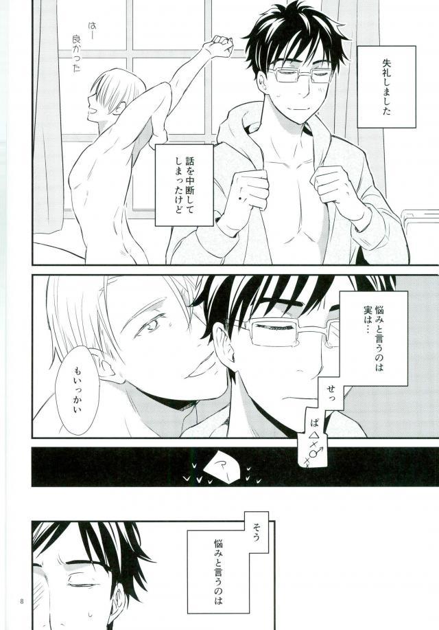 Boku no Utsukushii Hito Dakara page 3 full