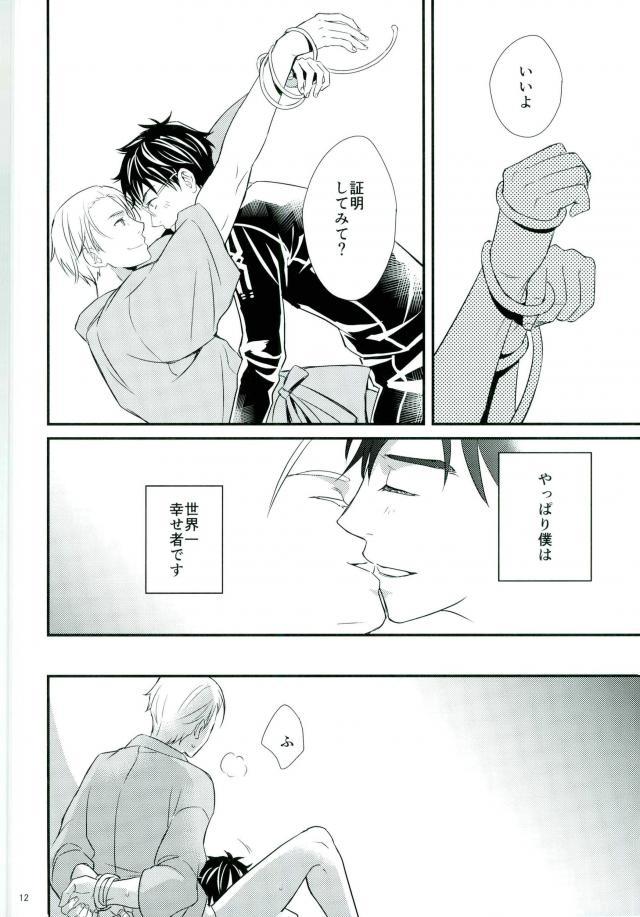 Boku no Utsukushii Hito Dakara page 7 full
