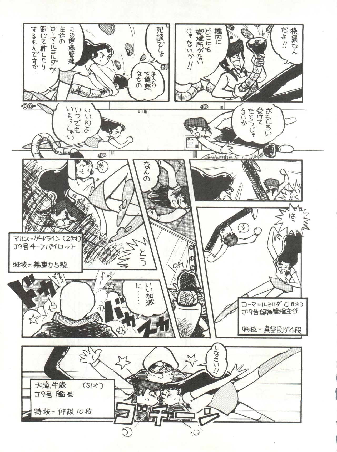 LOOK OUT 14 page 11 full