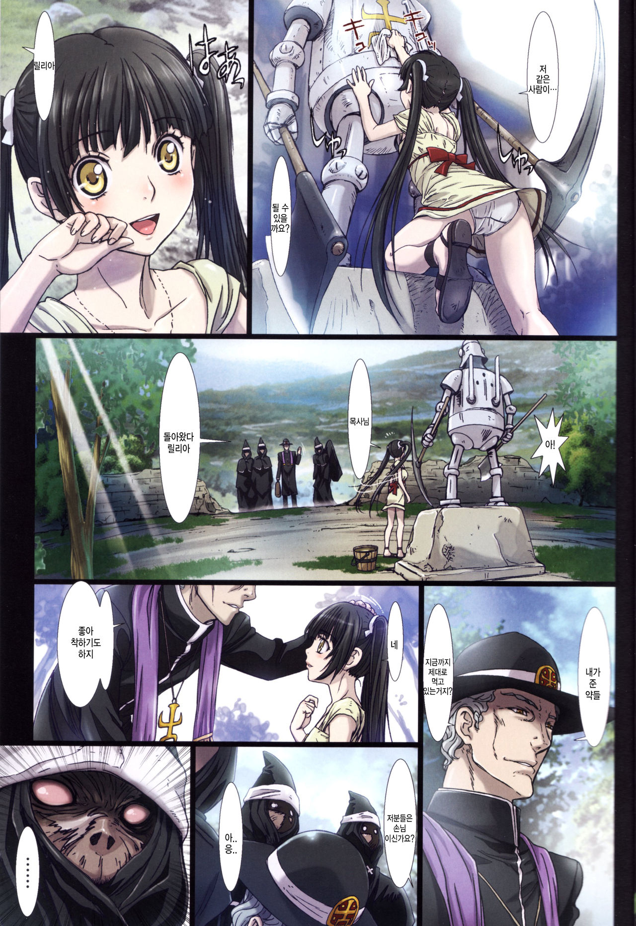 Other Zone 2 ~Kuroi Seijo~ page 10 full