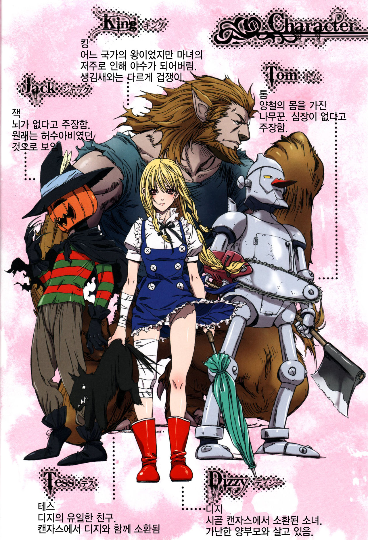 Other Zone 2 ~Kuroi Seijo~ page 5 full