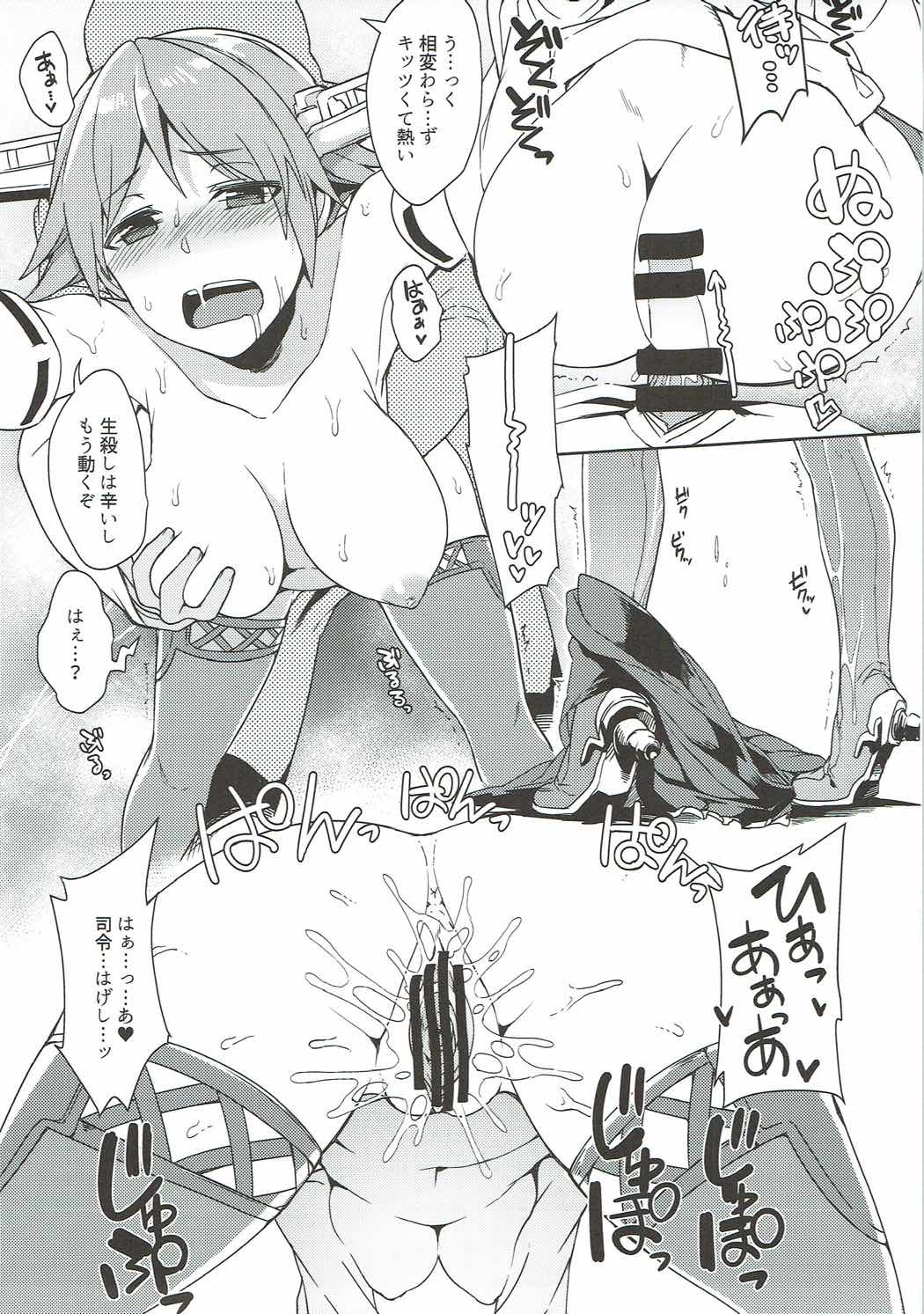 Koi mo H mo Makemasen!? page 12 full