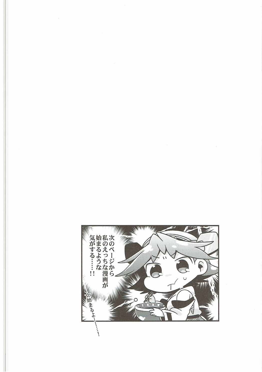Koi mo H mo Makemasen!? page 7 full