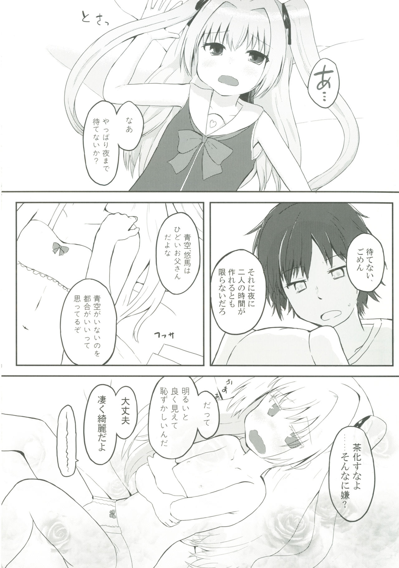 Uchi no Shinku wa Uchuu Ichiiii! page 9 full